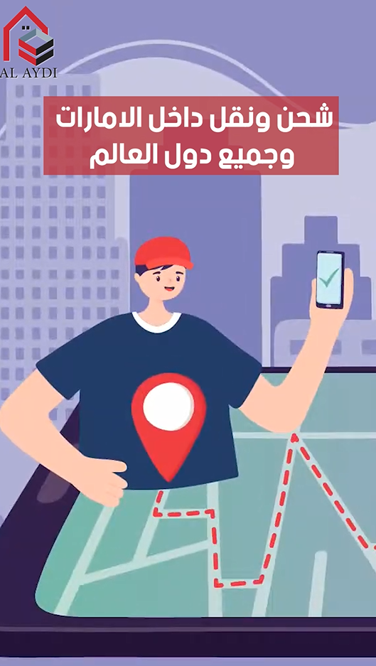 al aydi
