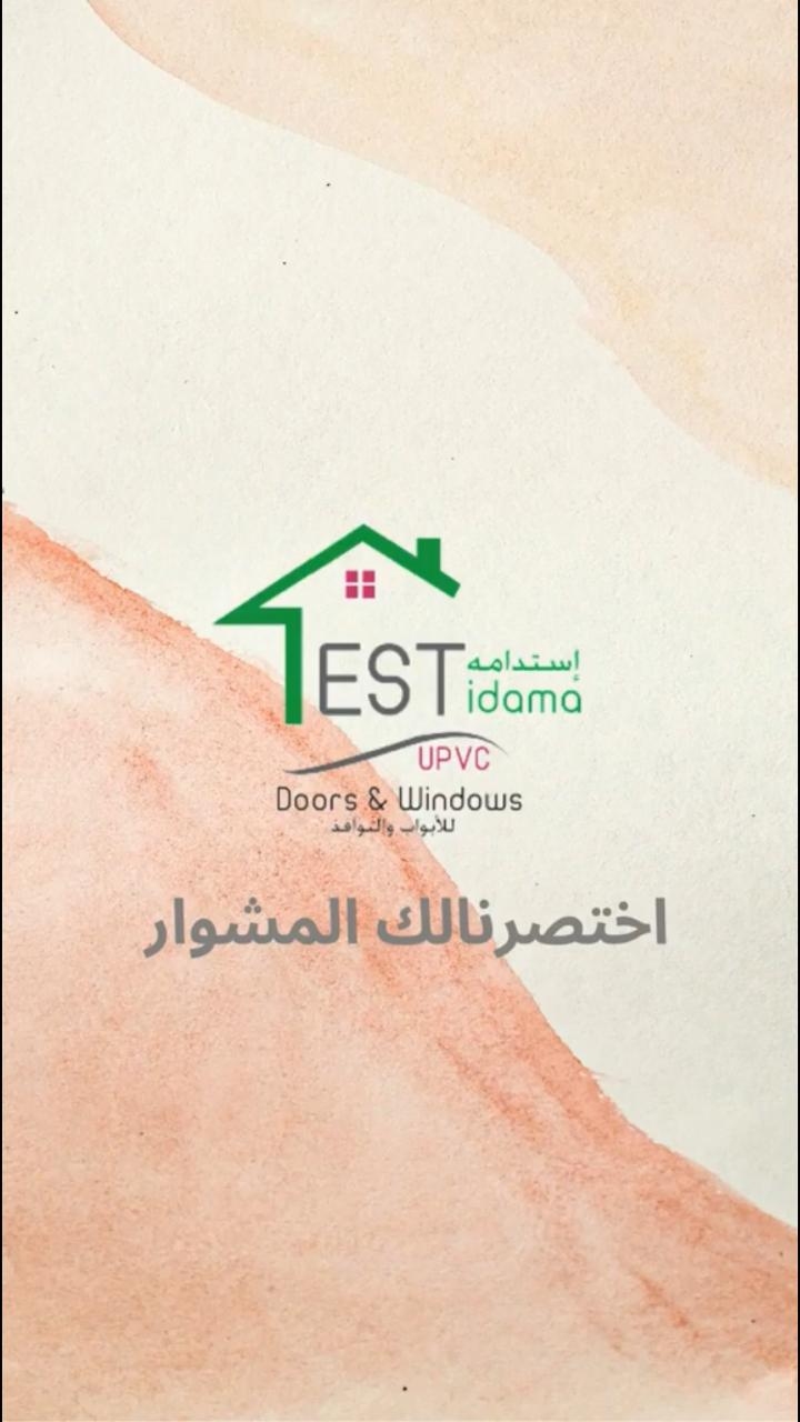 Estidama Reel 2