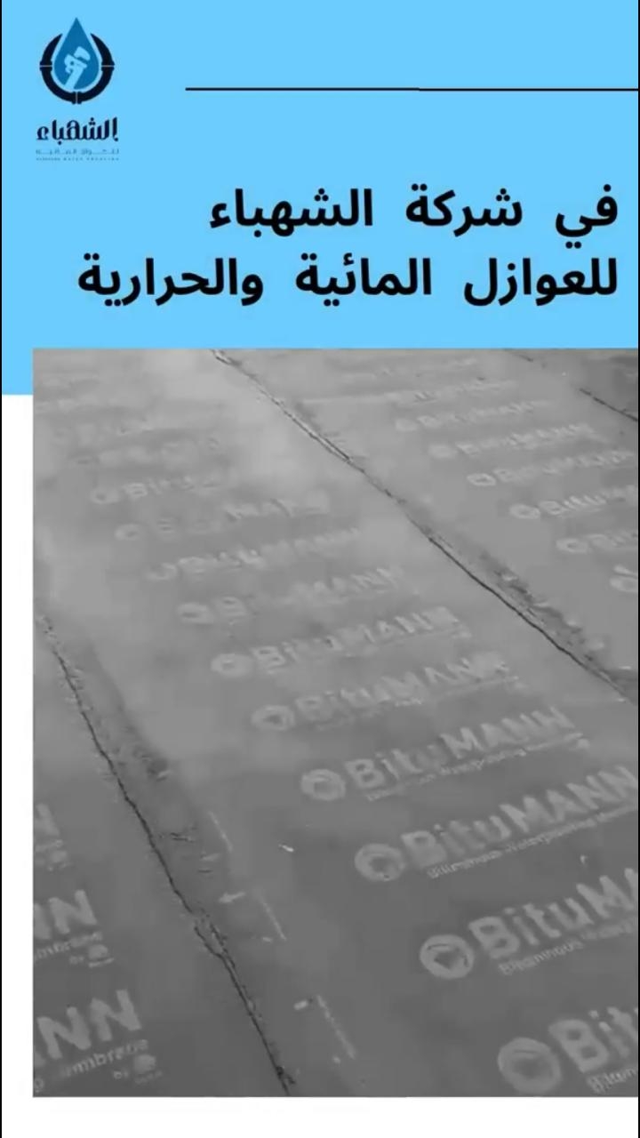 Al shahba
